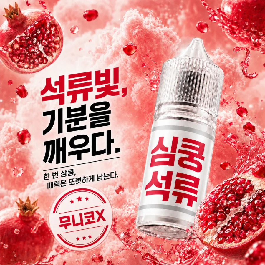 여러 시그널 맛 병을 흑백으로 표현한 선택 전 무드보드 이미지 5